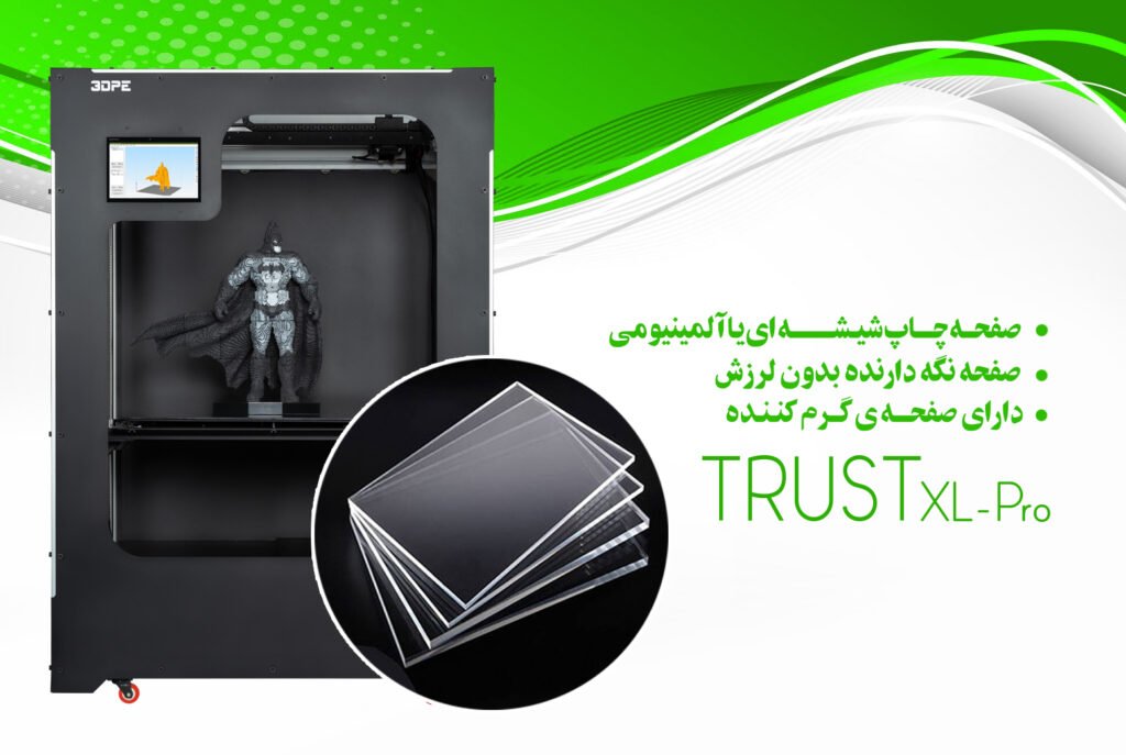 صفحه گرم پرینت سه بعدی